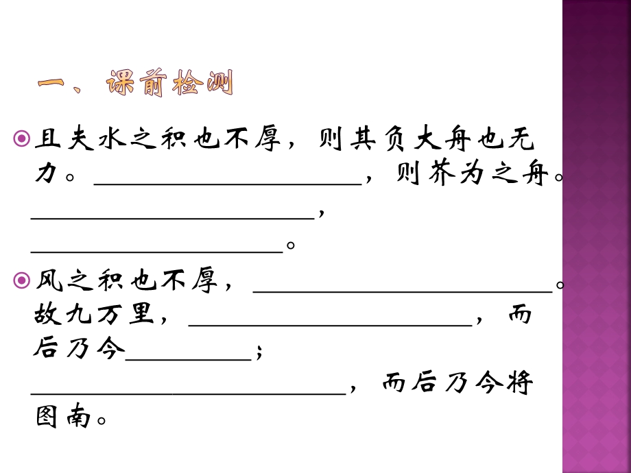 林教头风雪山神庙(环境描写)ppt课件.ppt_第2页