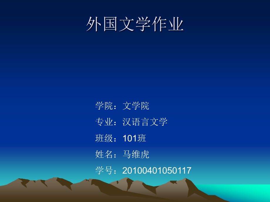 查尔斯·狄更斯ppt课件.ppt_第1页