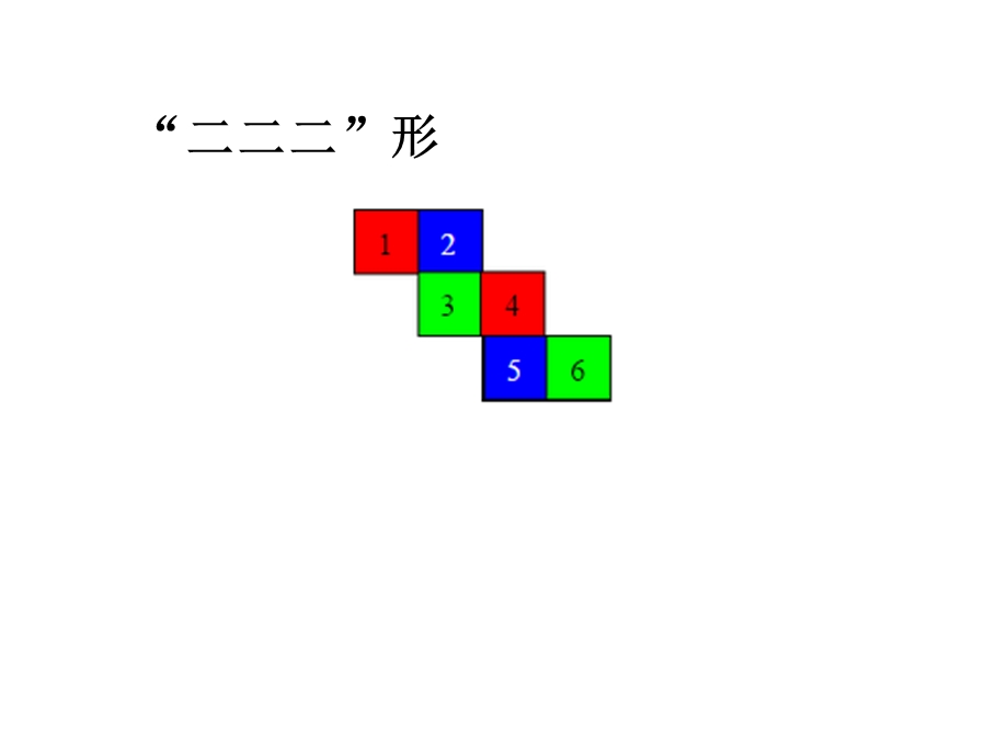 正方体对面图ppt课件.ppt_第3页