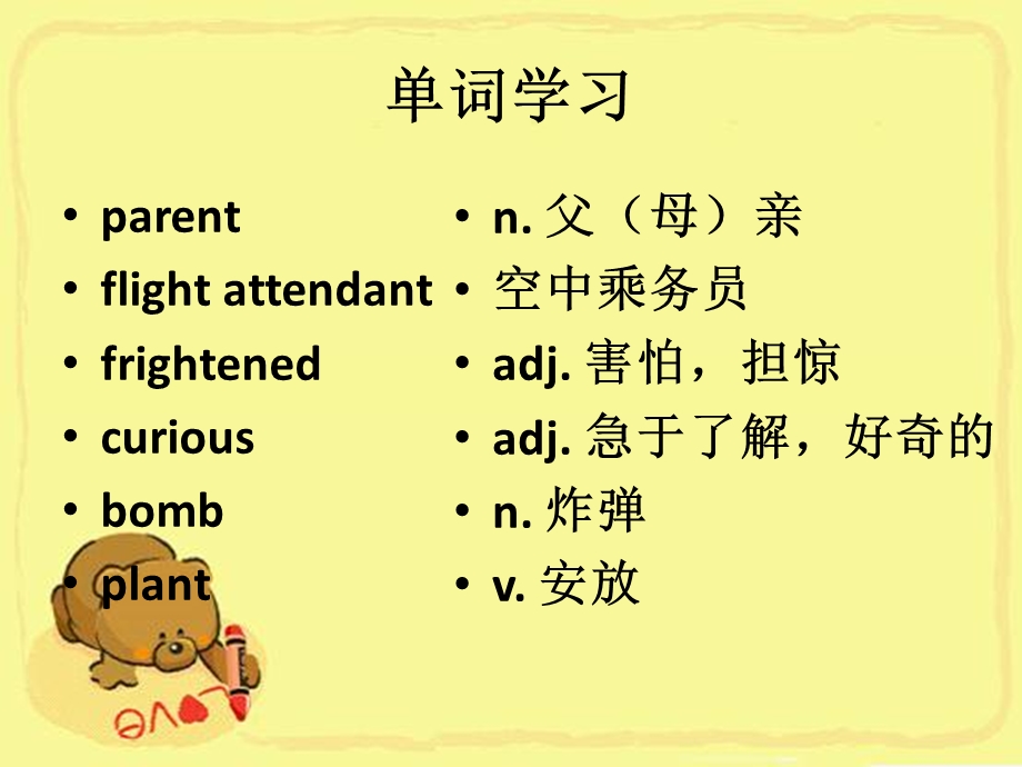 新概念英语第二册79课ppt课件.pptx_第2页