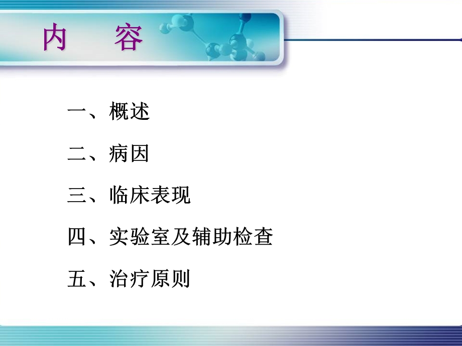 新生儿败血症的诊断与治疗ppt课件.ppt_第2页