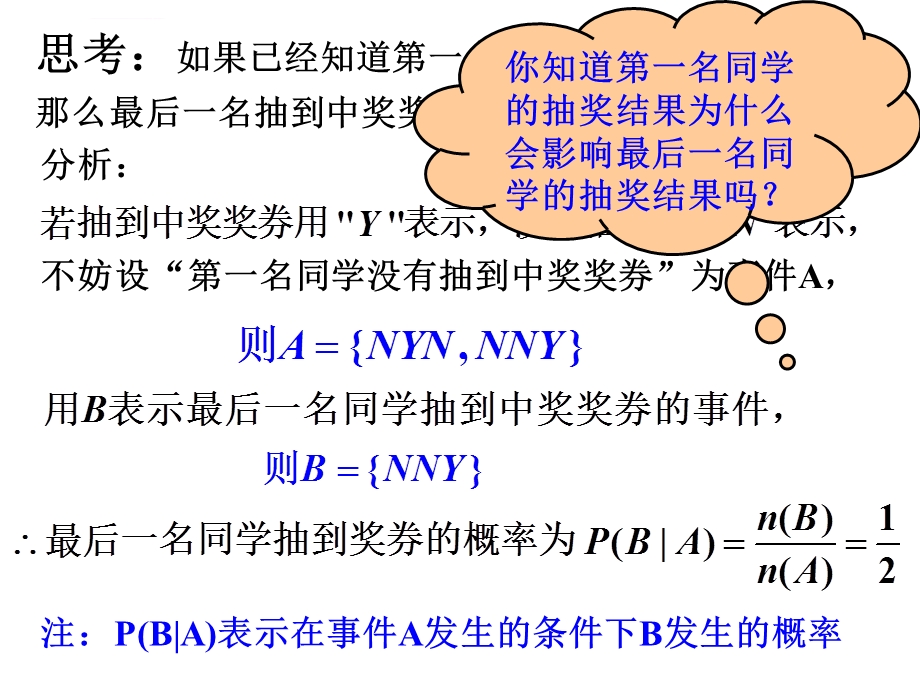 条件概率绝对经典ppt课件.ppt_第3页