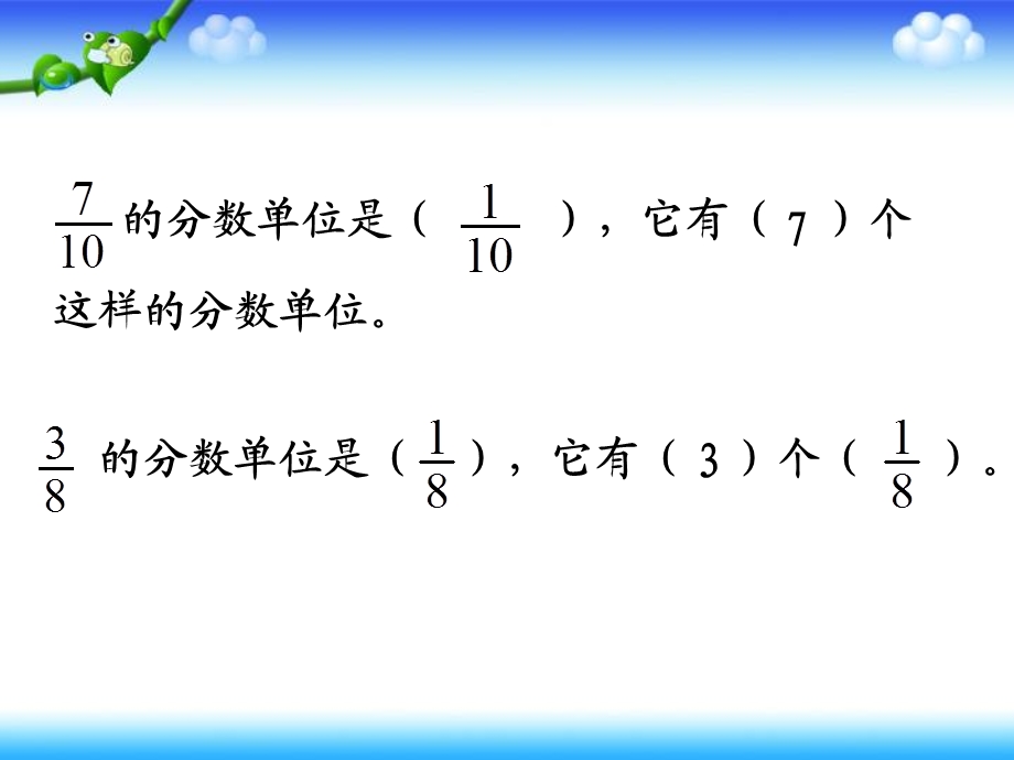 新人教版五年级下册《通分》ppt课件.ppt_第2页