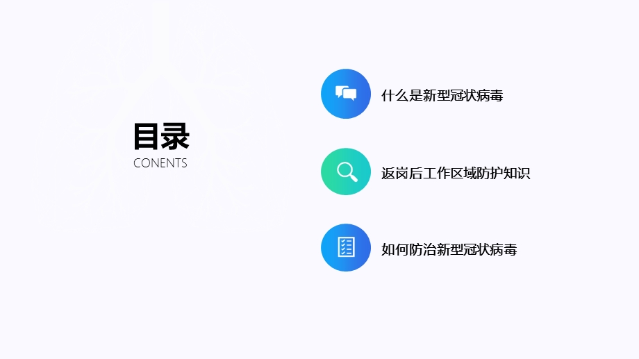 新冠肺炎防护知识ppt课件.ppt_第2页