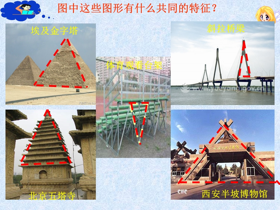 新湘教版八年级数学上册2.3.1等腰三角形的性质ppt课件.ppt_第3页