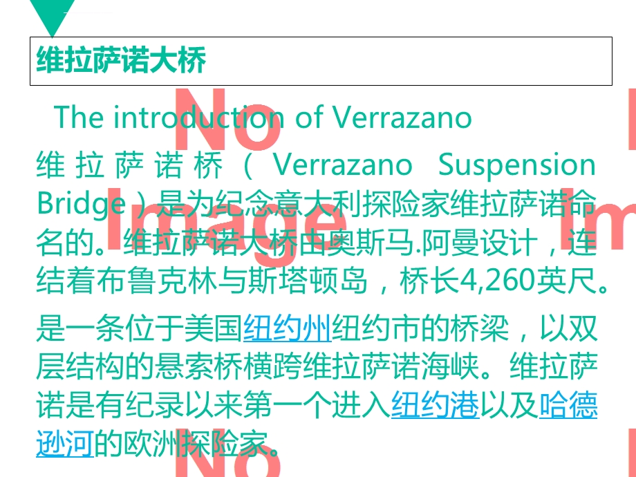 新概念英语第三册17课文ppt课件.ppt_第2页