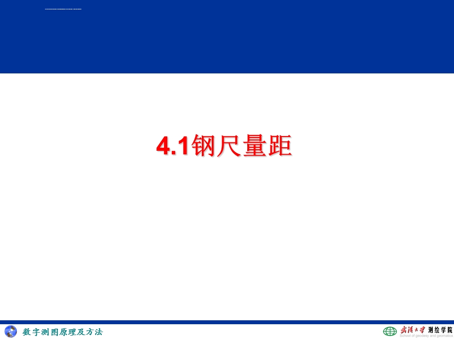 数字测图原理及方法ppt课件.ppt_第3页