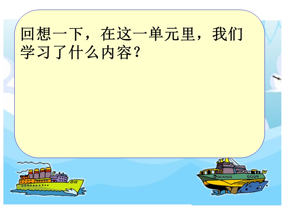 新人教版六年级上册数学第四单元比的整理和复习ppt课件.ppt_第2页