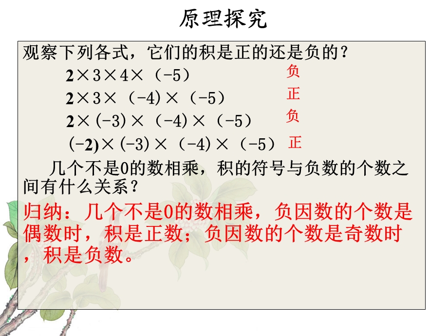 有理数的乘法简便运算ppt课件.ppt_第3页