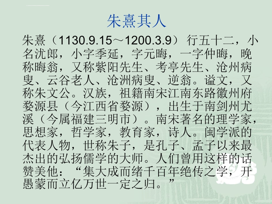 文言文入门二《司马光好学》备课讲稿ppt课件.ppt_第3页