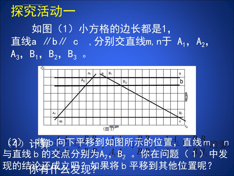 新北师大版九年级上4.2平行线分线段成比例演示文稿ppt课件.ppt_第3页