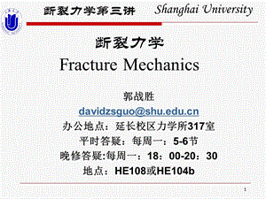 断裂力学——3裂纹尖端应力场和位移场计算ppt课件.ppt