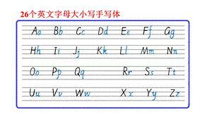 新人教PEP版三年级英语下册单词及字母完美手写体ppt课件.ppt