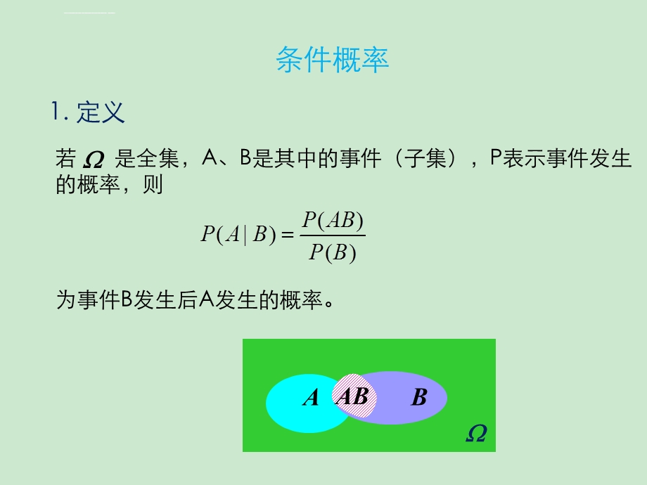 朴素贝叶斯分类(第九章)ppt课件.ppt_第2页