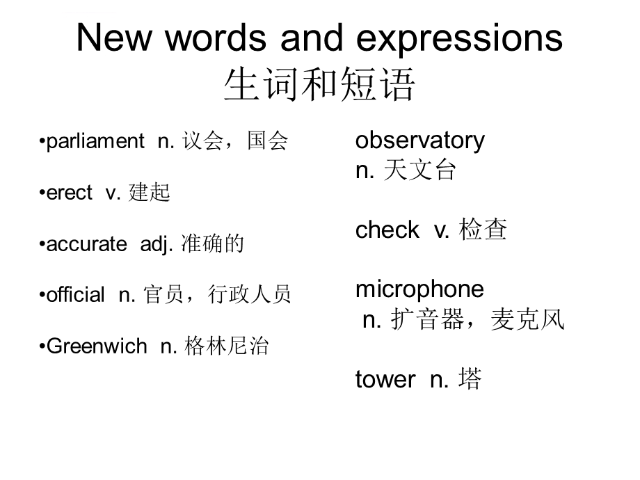 新概念英语第二册第71课ppt课件.ppt_第2页