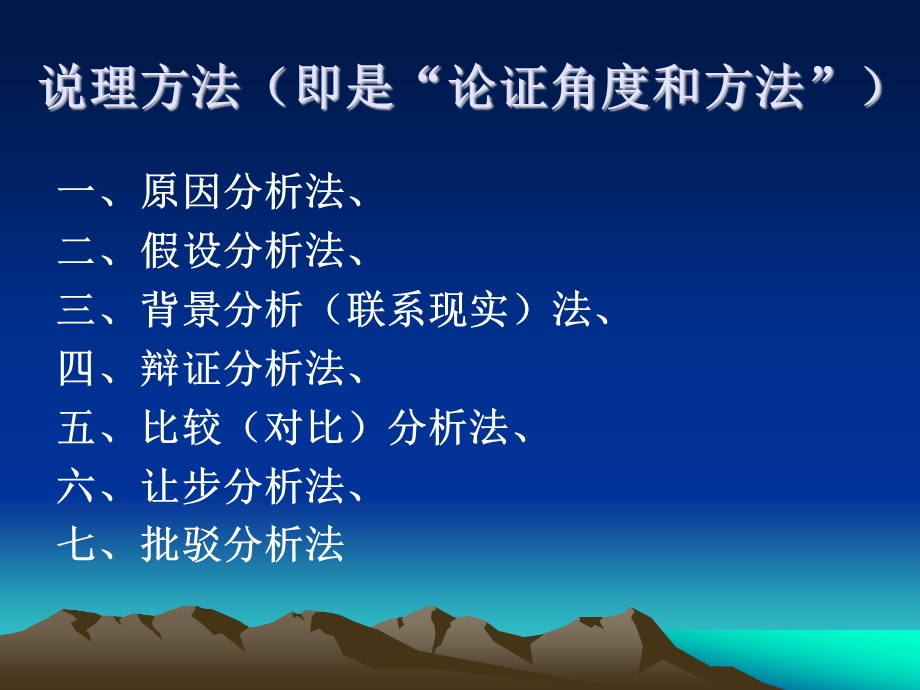 时评类作文的说理方法ppt课件.ppt_第2页