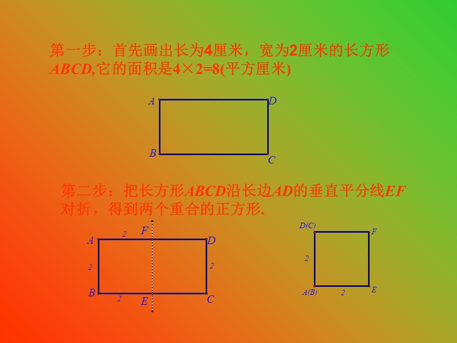 无理数课件ppt湘教版八年级上.ppt_第3页