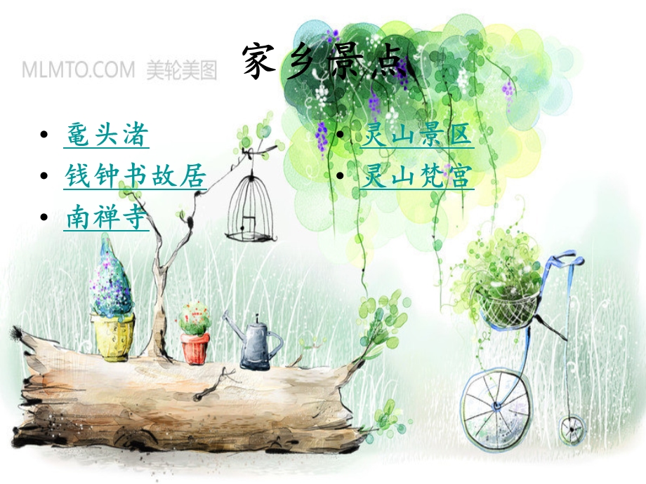 无锡景点英文介绍ppt课件.ppt_第2页