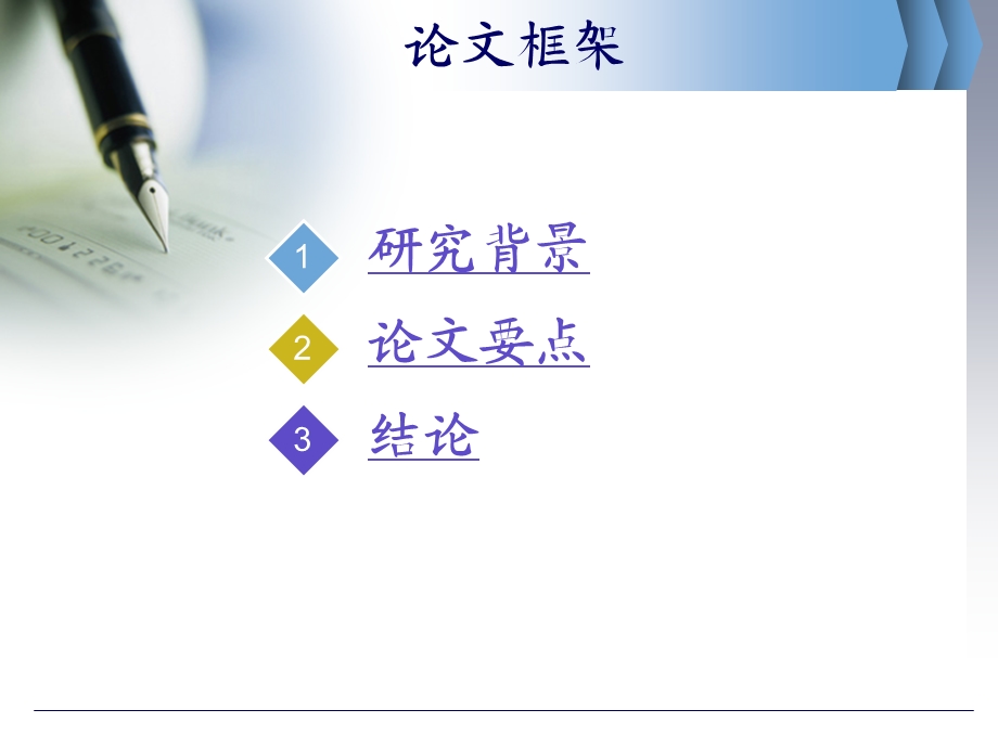 构造法在高等数学中的应用ppt课件.ppt_第2页