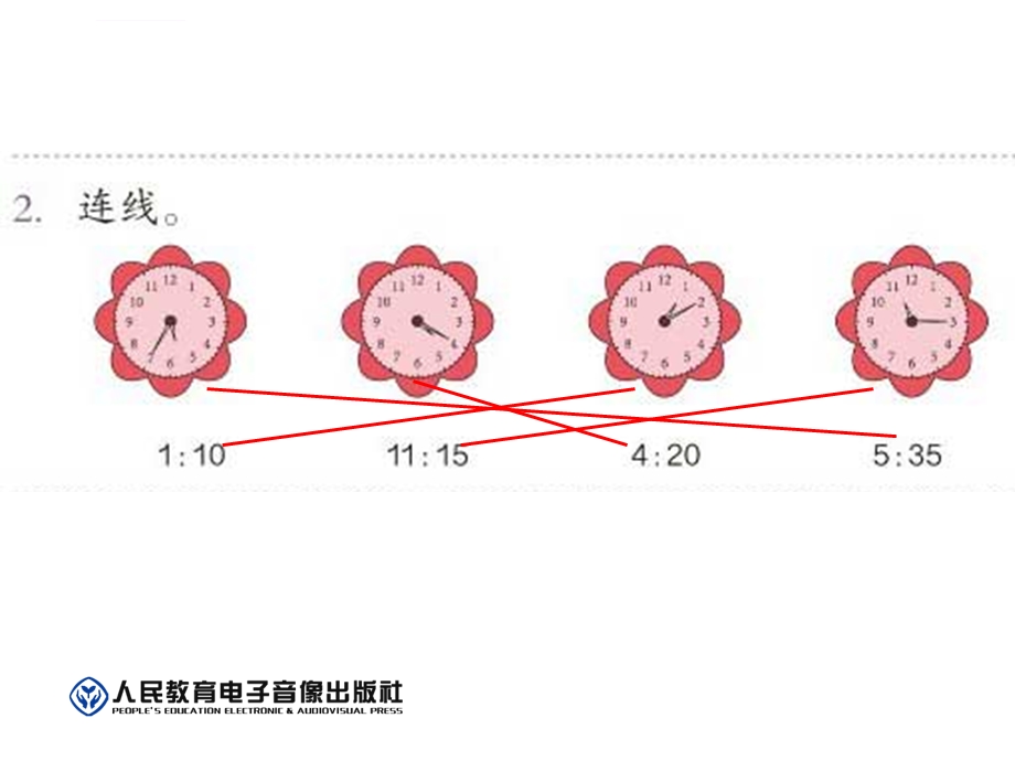 新人教版二年级上册数学练习二十三ppt课件.ppt_第2页