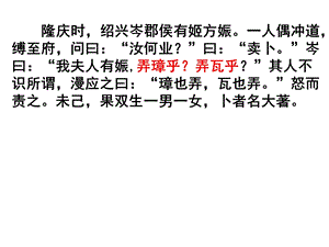 文言文实词推断方法ppt课件.ppt