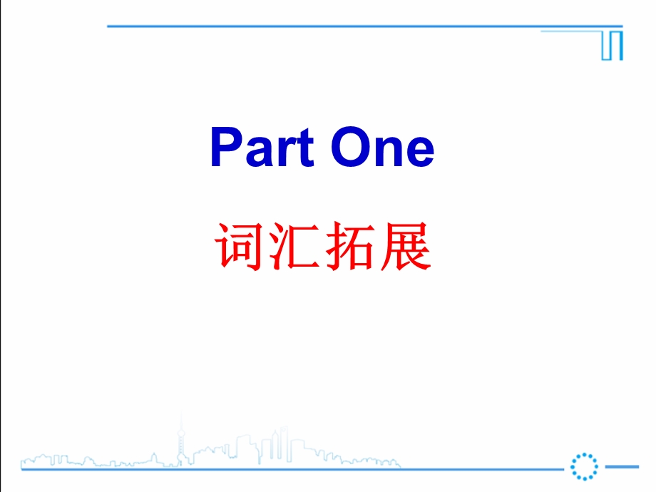 新人教版八年级下英语Unit1 2中考复习专用ppt课件.ppt_第2页