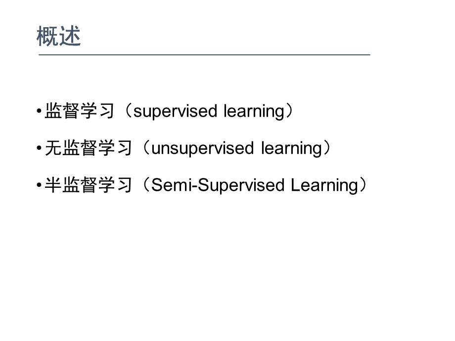 机器学习之聚类分析ppt课件.pptx_第3页