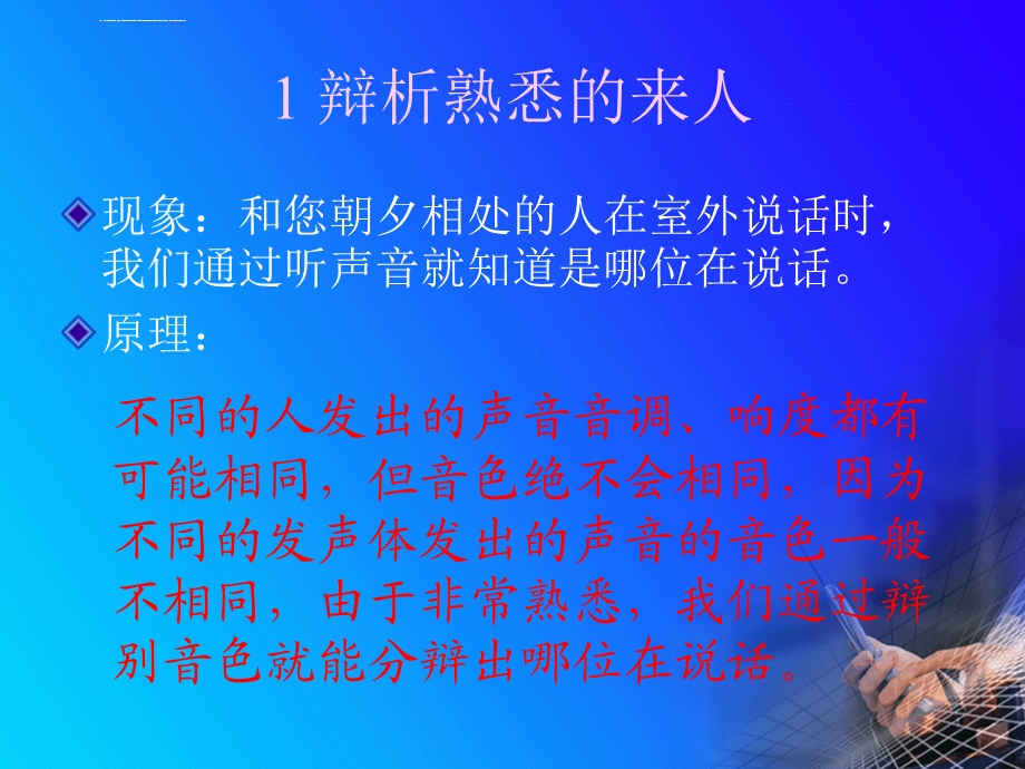 日常生活中的科学知识集锦ppt课件.ppt_第3页