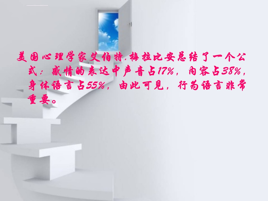 服务礼仪2(手势与目光礼仪)ppt课件.ppt_第2页