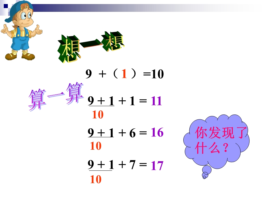 有几瓶牛奶ppt课件.pptx_第3页