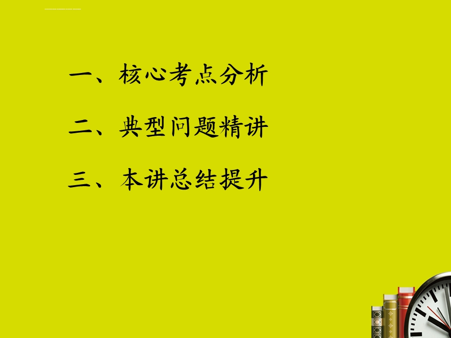 数列与不等式ppt课件.ppt_第2页