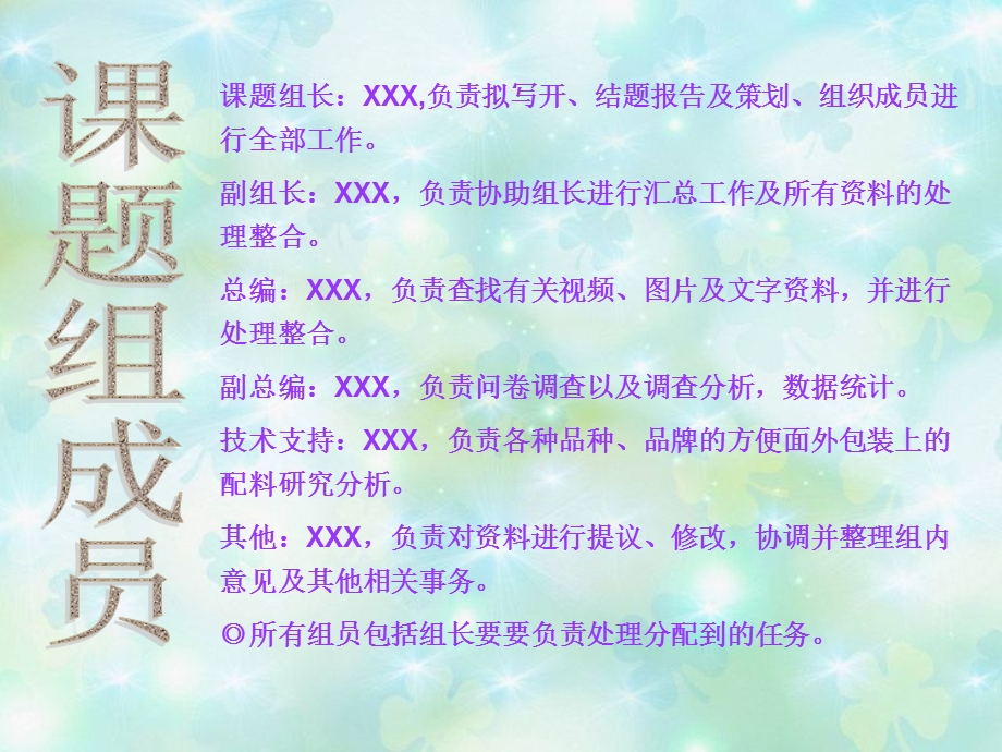 方便面的危害ppt课件.ppt_第2页