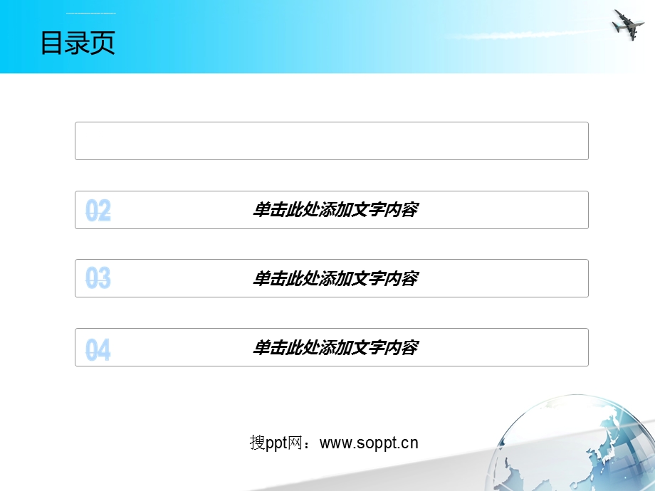 成功人生之路ppt模板课件.ppt_第2页