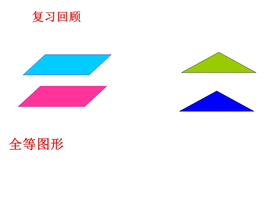 新北师大版九年级数学上4.1.1成比例线段(公开课)ppt课件.ppt_第1页