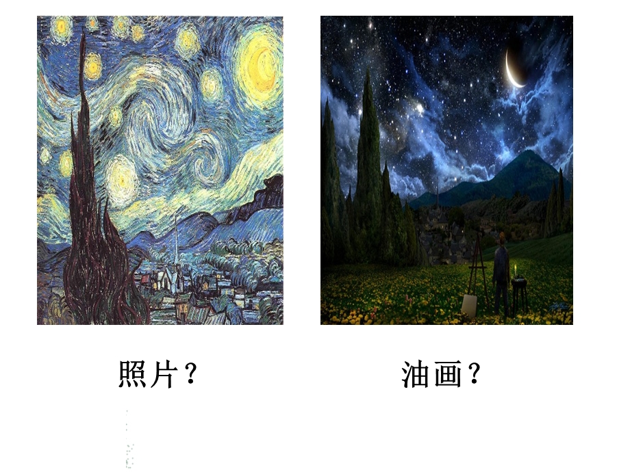 梵高《星空》赏析ppt课件.ppt_第2页