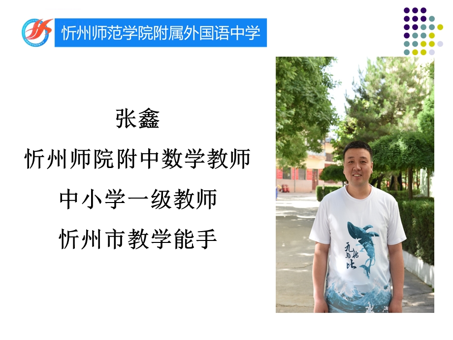 正方形专题复习ppt课件.ppt_第2页