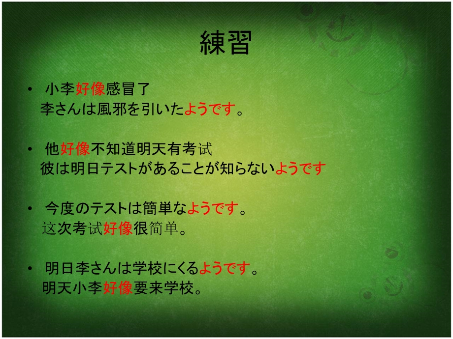 新中日交流标准日本语第44课ppt课件.ppt_第3页