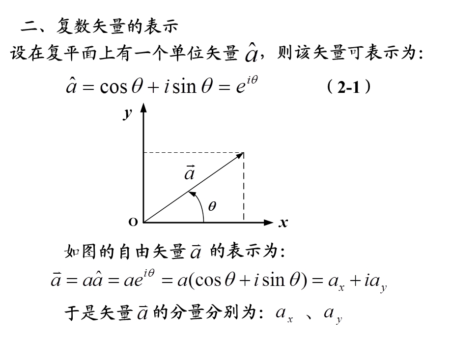 机构学和机器人学ppt课件.ppt_第3页