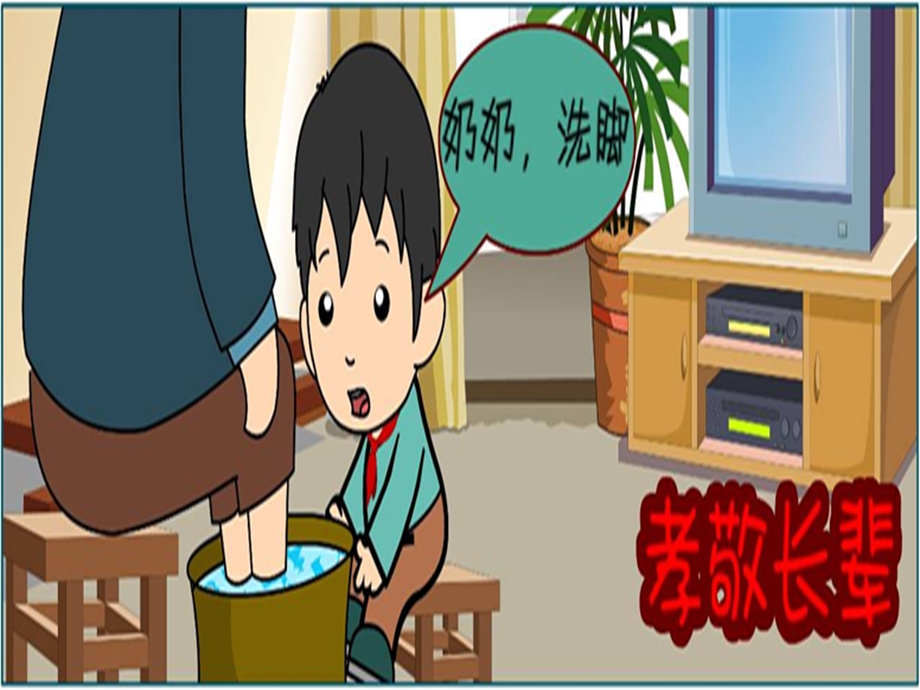 校园文明礼仪ppt课件.ppt_第3页