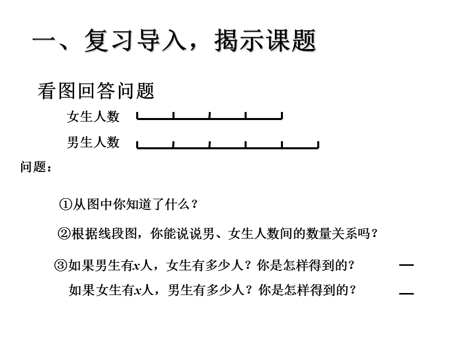 新人教版小学数学六年级上册分数除法例ppt课件.ppt_第2页