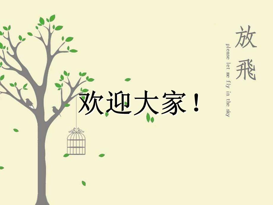 朝花夕拾公开课ppt课件.ppt_第1页