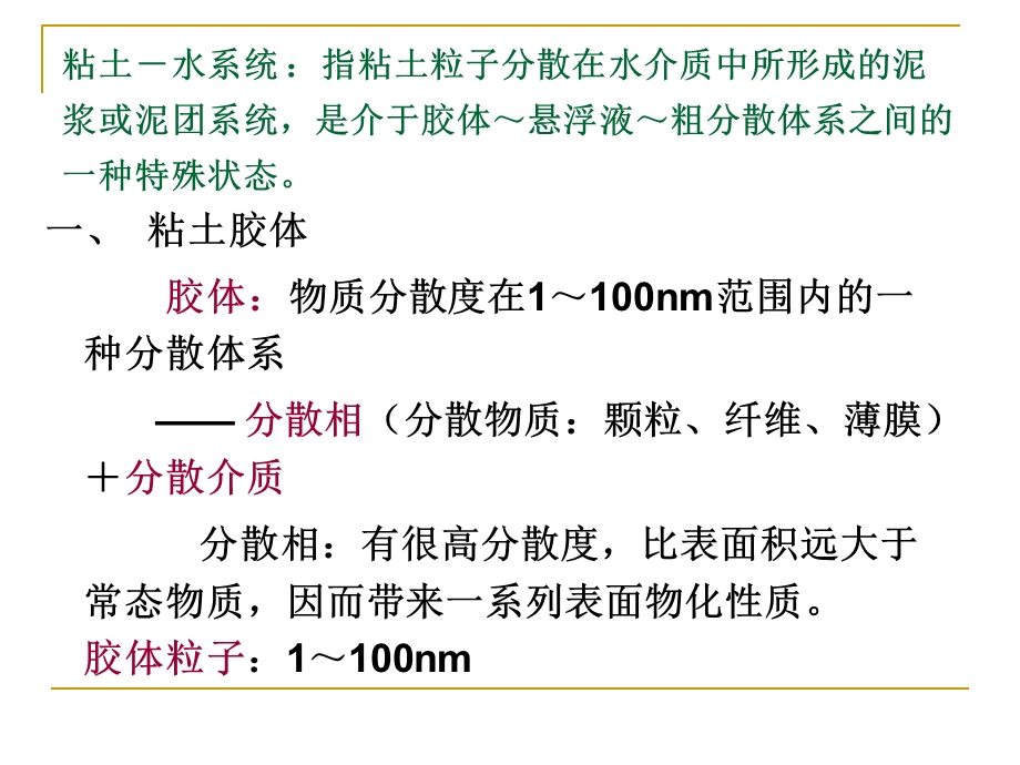 材料物理化学第5章固体的表面与界面ppt课件.ppt_第3页