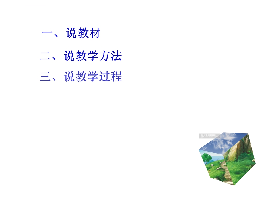 正方形说课ppt课件.ppt_第2页