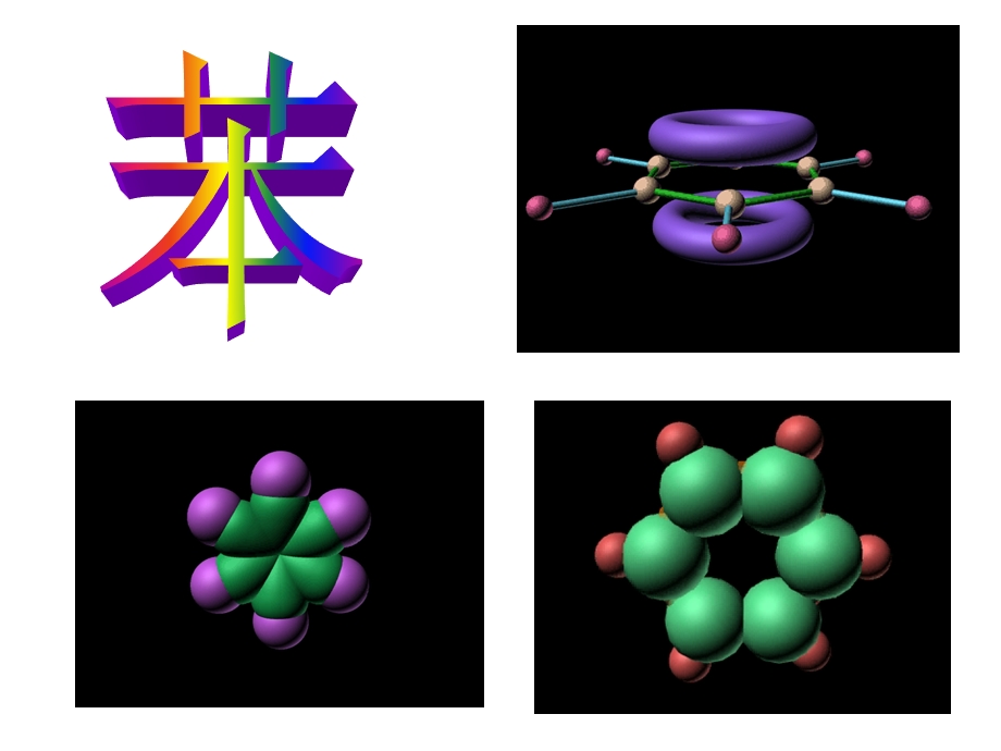 来自石油和煤的两种基本化工原料苯ppt课件.ppt_第3页