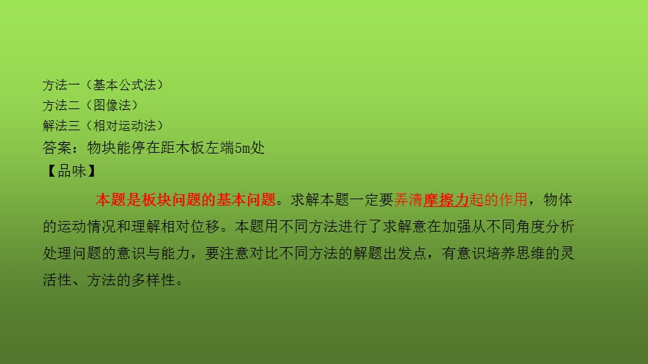 板块问题ppt课件.ppt_第3页