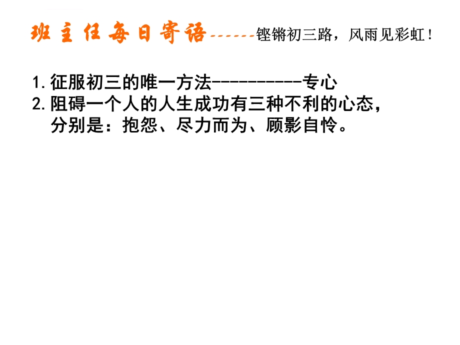 新人教版九年级上册21.3实际问题与一元二次方程传人病、增长率、图形问题、数字问题、握手问题、合同问题ppt课件.ppt_第2页