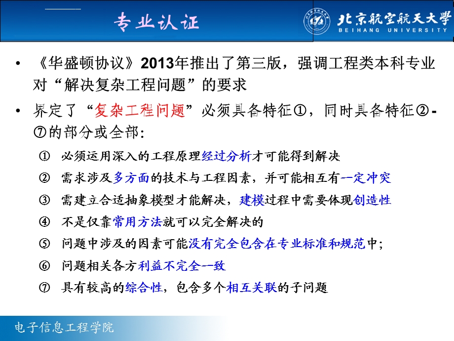 本科毕设开题工作开题报告撰写、开题答辩及相关注意事项ppt课件.ppt_第3页