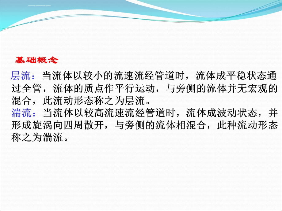 板换换热器及换热原理ppt课件.ppt_第3页