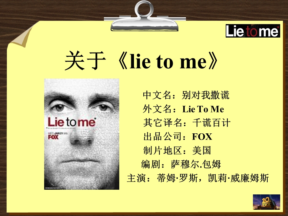 最全的微表情图解分析ppt课件.ppt_第3页