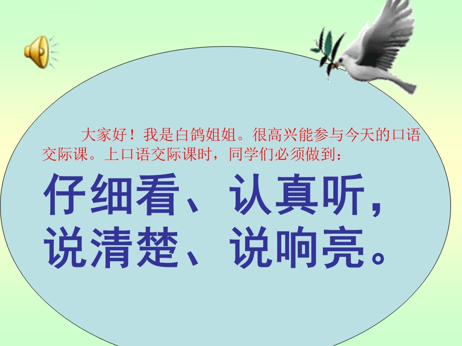 有趣的动物世界ppt课件.ppt_第2页